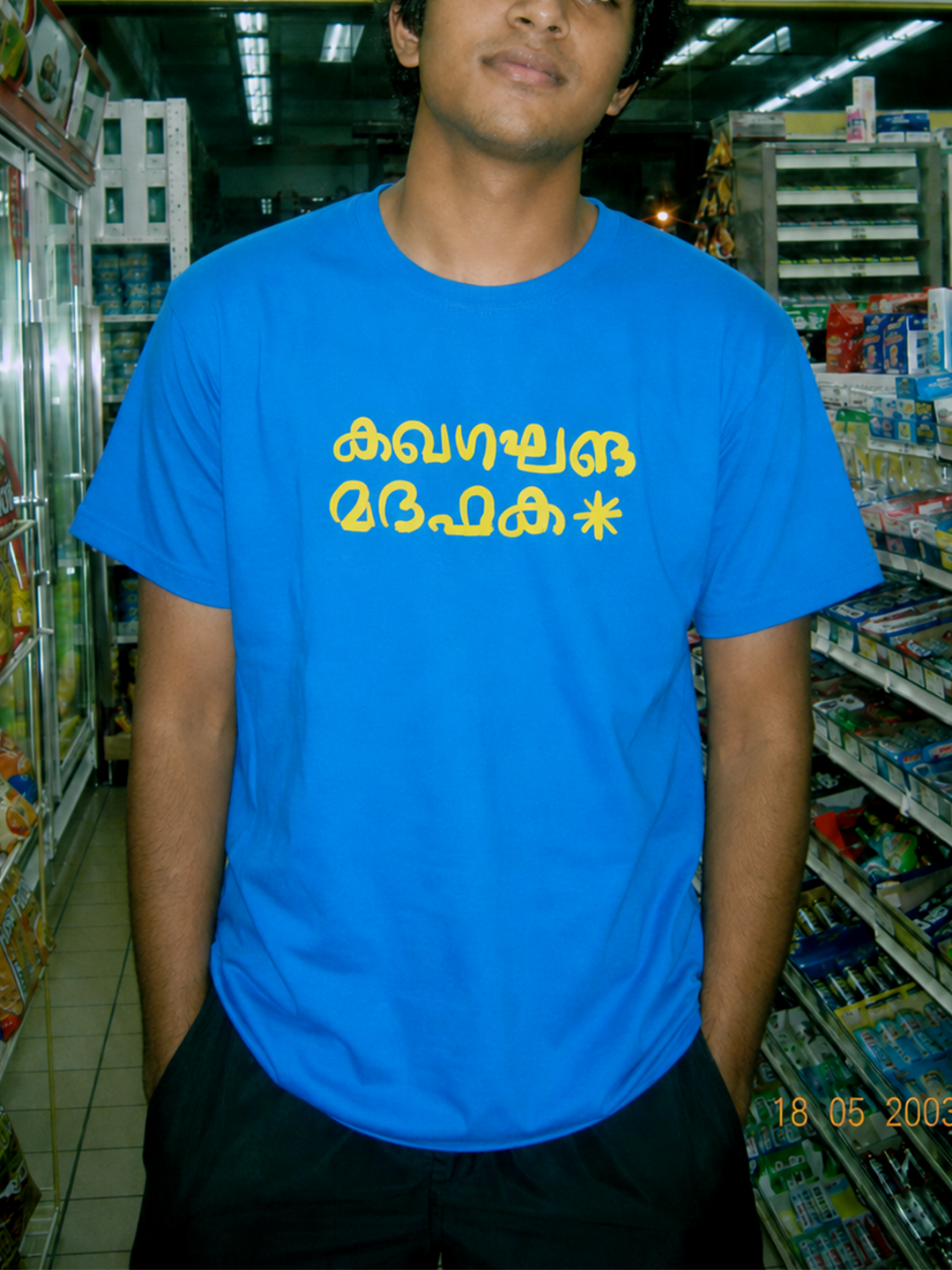 Ka Kha Ga | Unisex Crewneck T-shirt